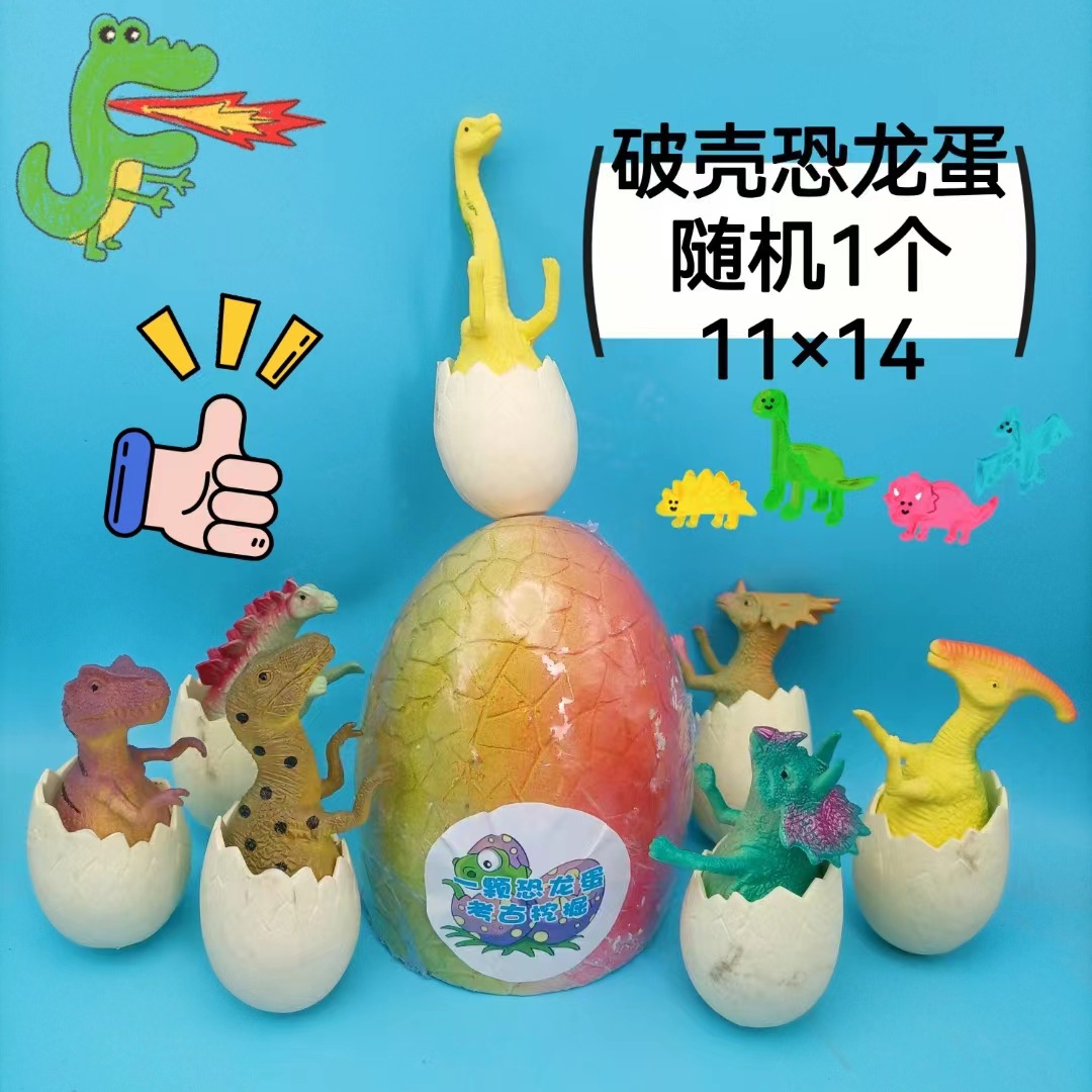 현장 치히로 부서진 공룡 계란