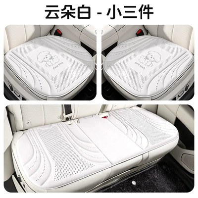 suitable for long-term sitting in cars, Universal seat cover - cloud-white-three-piece-set-default-packaging