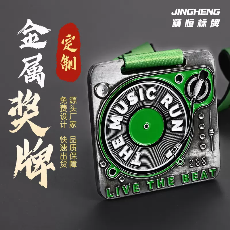 金属奖牌定制马拉松烤漆奖章运动会跑步挂牌跆拳道赛事徽章