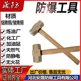 Wooden Handle Copper Hammer 4Lb8P Explosion-Proof Octagonal Aluminum Bronze Hammer Non-Sparking Explosion-Proof Tool Factory Direct Sales