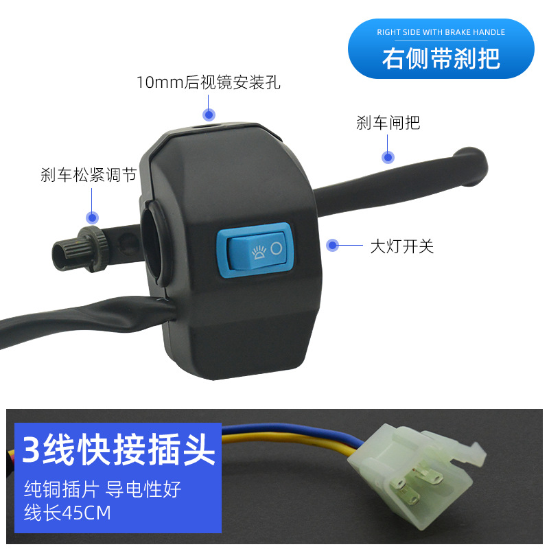 Conjunto de mango de triciclo cuerno faro luz de giro interruptor de combinación coche eléctrico mango de botón universal mango pequeño