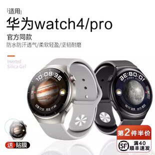 �m���A��watch4�펧�߼������ֱ�Watch4pro�������z�o���H�w�\��