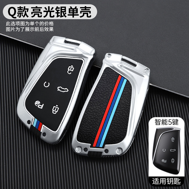 Aplicable a 22 tipos de Dongfeng Hao Ji Dare Dream Edition llave de automóvil Dare Xing Edition Zhiyue Auto Shell Metal