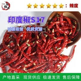 干辣椒;花椒/青椒;其他香辛料