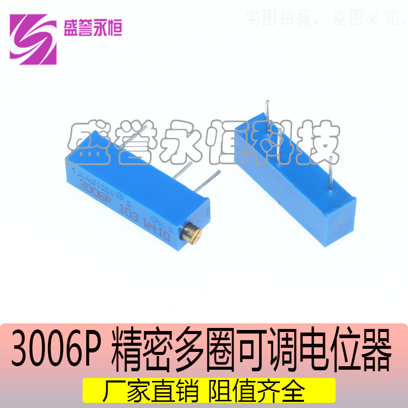 3006P 2K 202精密多圈可调电位器1K2K5K10K20K50K100K200K300K