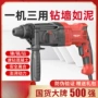 三用多功能重型工业级电镐