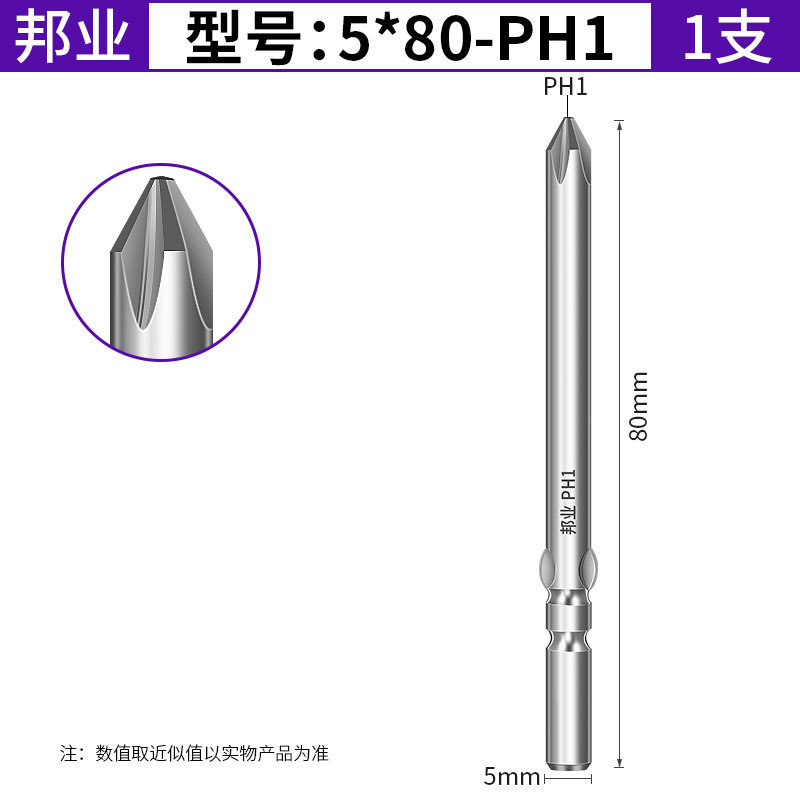 Bangye 801 電動バッチヘッドクロス S2 スチール電動ドライバーヘッドドライバーヘッド磁気 5 ミリメートルハンドル電動バッチヘッド延長|undefined