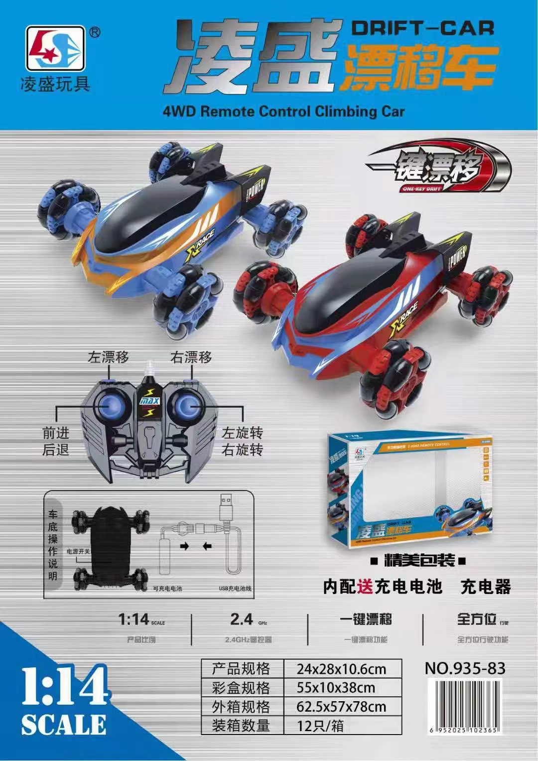 Nuevo Lingsheng multifunción coche de control remoto coche de acrobacias puede lanzar cartucho de bala de agua coche de torsión juguetes de inducción de gestos al por mayor