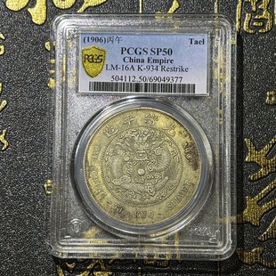 �¹Ŵ��������y��Ԭ���^�yԪ�ߴa�u����PCGS�u���ź��ӎ��yԪ�ղ�