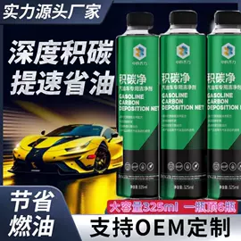 其它汽车保养;汽油添加剂;清洗/养护剂