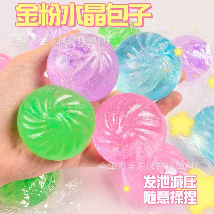 小红书同款金粉包子麦芽糖球解压发泄慢回弹玩具捏捏乐透明糖浆球