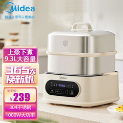 美的電気蒸し器ステンレス鋼蒸し器電気調理鍋蒸し器家庭用多機能鍋 ZGC232366