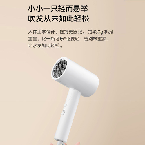 Xiaomi Mijia negative ion portable hair dryer H101h300H500 small suitable household large air volume quick-drying hair dryer