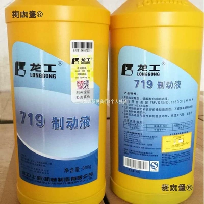 Oil Liugong Xiamen Machinery Longgong – Brake fluid