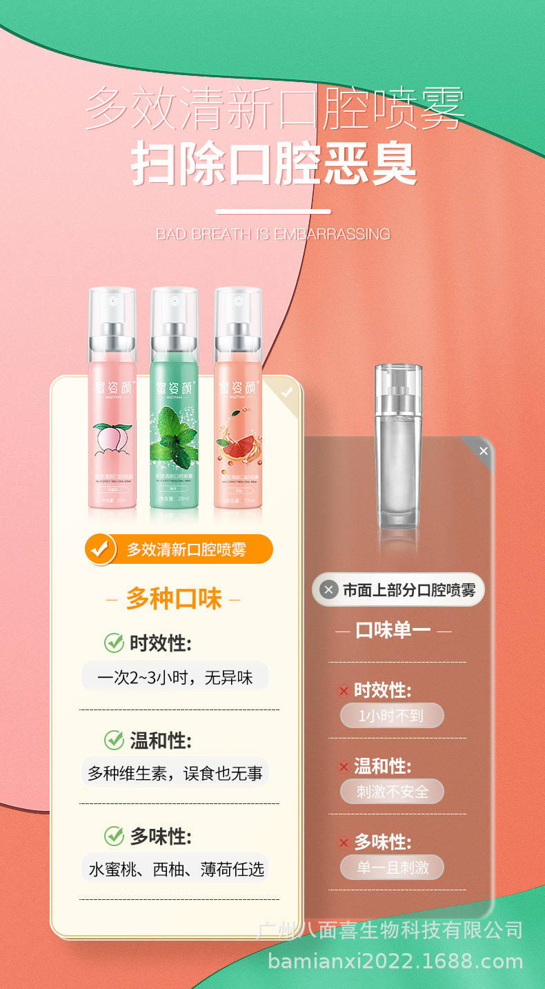 口腔喷雾详情页_05.jpg