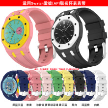 �m��˹����Swatch Royal Pop�ٷ�ͬ��APһ�w���z�펧���ѱ���