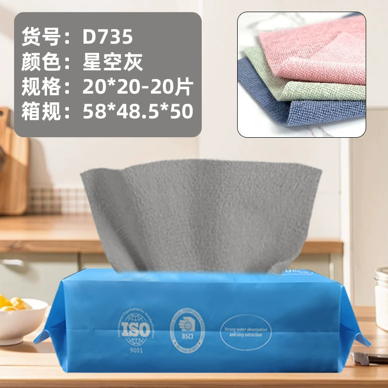 Boxed Removable Kitchen Rags, Thickened Lint-Resistant Polyester, 20×20–30×30 cm Options
