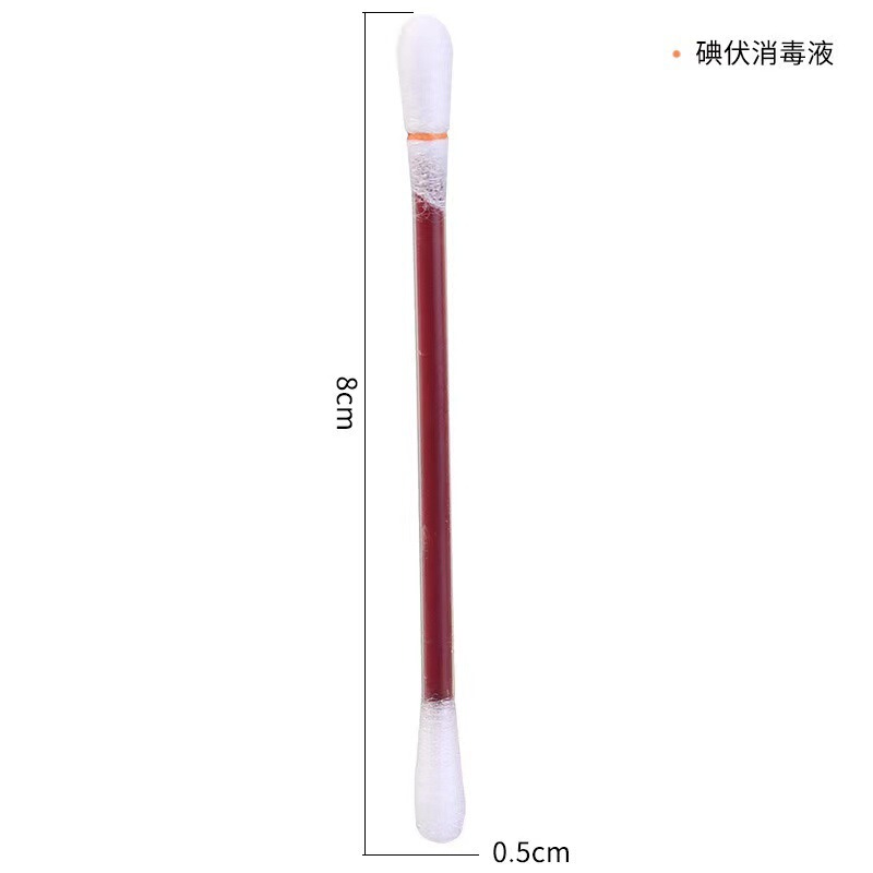 ヨウ素ボルトの綿棒を郵送します。|undefined