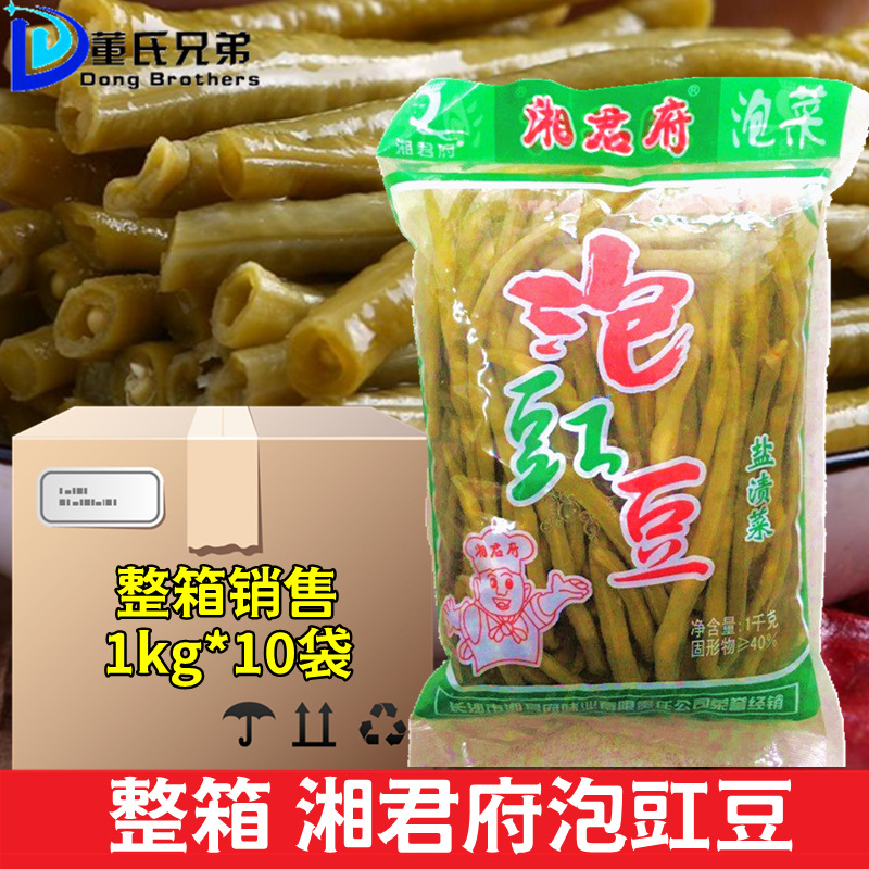 四川泡菜酸豆角袋装自制湘君府泡豇豆1kg酸豇豆下饭菜咸菜家商用