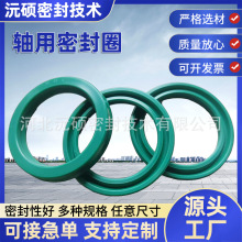 Y型U型密封圈孔用轴用标准件耐高低温耐磨液压气动密封件油缸气缸