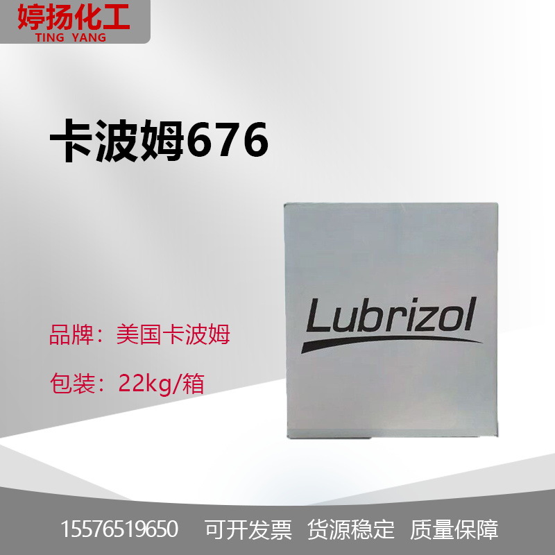 美国诺誉卡波姆676 路博润卡波676 增稠剂 护肤膏霜乳液 凝胶