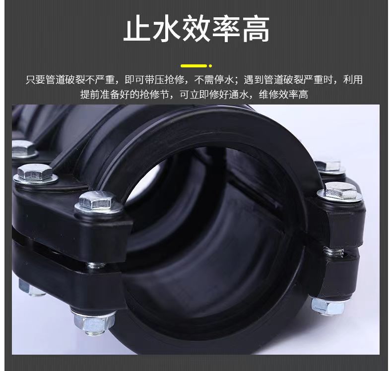 pe抢修节抱箍快速水管326390110多种口径直接节给水管塑料管