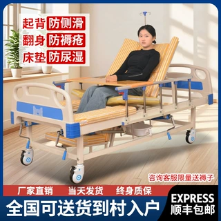 哇噢定制老人康体起背翻身护理床加厚单双摇医院瘫痪病人疗养病床