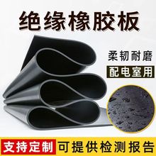 配电室用防滑耐磨绝缘垫可裁切减震缓冲橡胶垫黑色平面高弹橡胶板