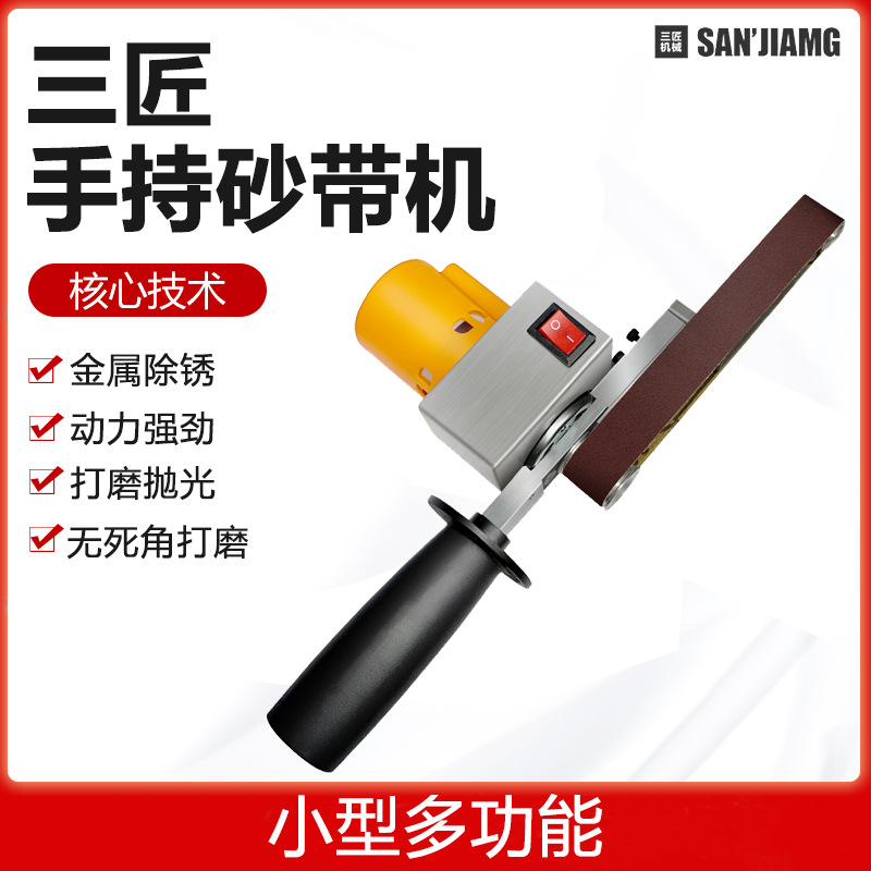 手持砂带机小型微型打磨机电动木工金属多功能磨光机抛光机去毛刺