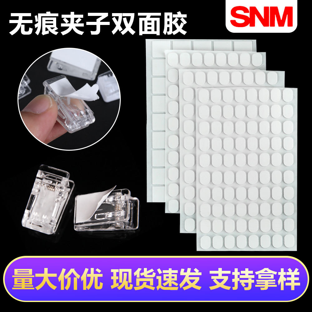 亚克力夹子双面胶塑料pp夹透明无痕胶婚庆diy手工圆点胶春联点胶