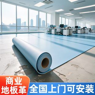 Office Thickeneded Pvc Floor Leather Plastic Cement Floor Wear-Resistant Waterproof Floor Stickers Home Wood Grain Floor Tiles