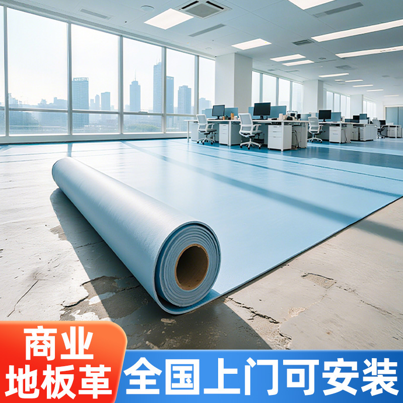 Office Thickeneded Pvc Floor Leather Plastic Cement Floor Wear-Resistant Waterproof Floor Stickers Home Wood Grain Floor Tiles