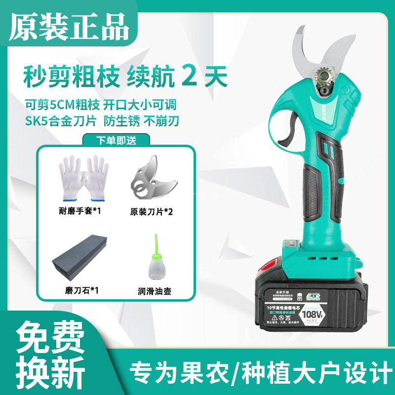 电动修枝剪锂电果树剪充电式铜管空调管强力修剪树枝果农园林采摘
