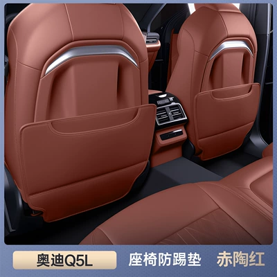 Suitable for 2026 Audi Q5L Anti-Kick Pad Rear Seat Protection Anti-Kick Pad Seat Back Interior Modification Accessories (Chair back anti-kick pad) - premium-terracotta-red-seat-backrest-protector-set-2-piece