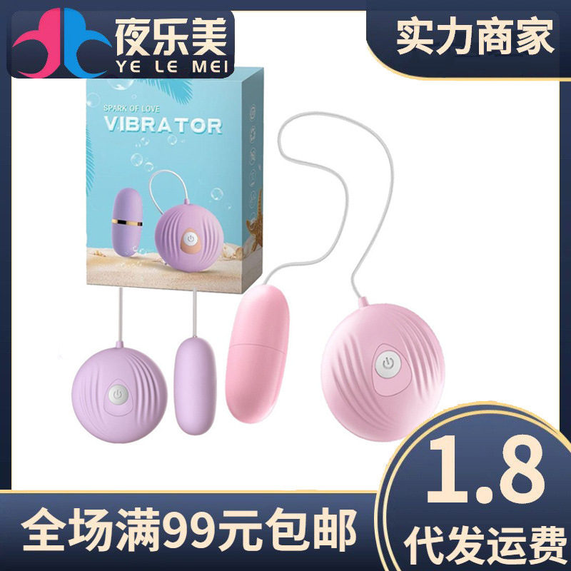 Lai Le Small Shell  for Women, Orgasmic Vibration Massage, Fun Toys for Adults, Single  Wholesale