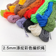 ��ɫ2.5MM����������DIY�Ʒ�����о�A���K��朼Ҿ��ֹ��������K