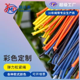 绳子类;松紧带;手机挂绳