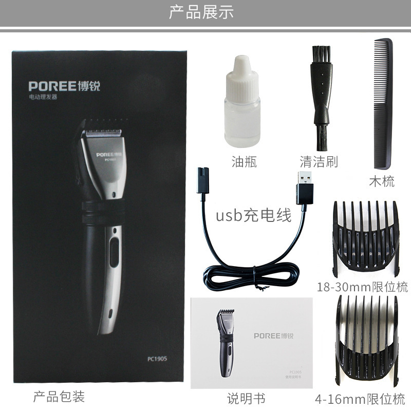 博鋭1905電気バリカン理髪器剃髪バリカンusb充電|undefined