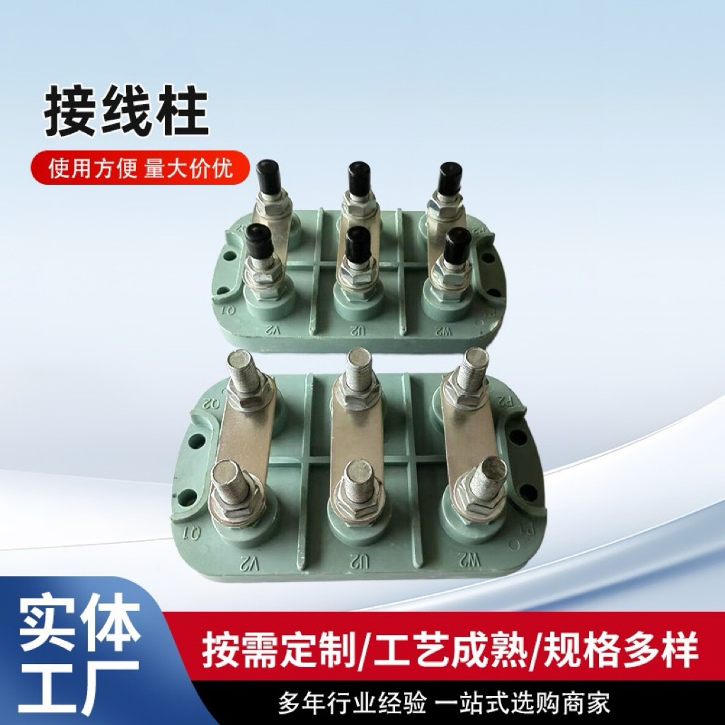 跨境外贸Y355 280电机接线柱方形电动机接线板电动机配件接线端子