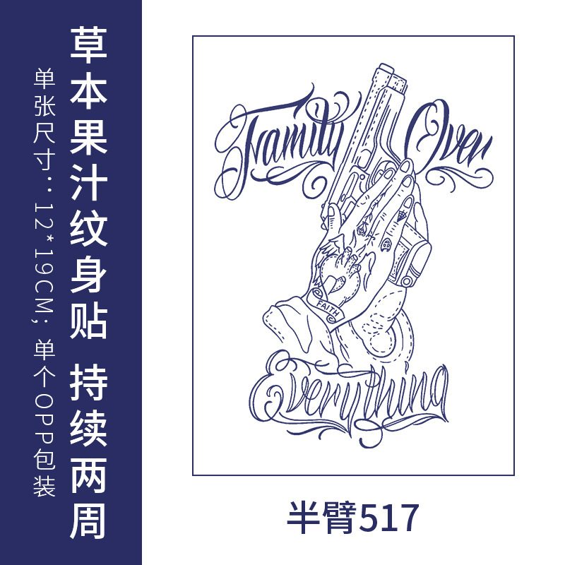 原创高级感英文字母纹身贴防水男女持久仿真锁骨半永久草本果汁纸|undefined