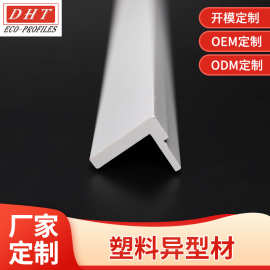 源头工厂加工PVC胶条塑料直角包边条L型墙角包边ABS塑胶条异型材