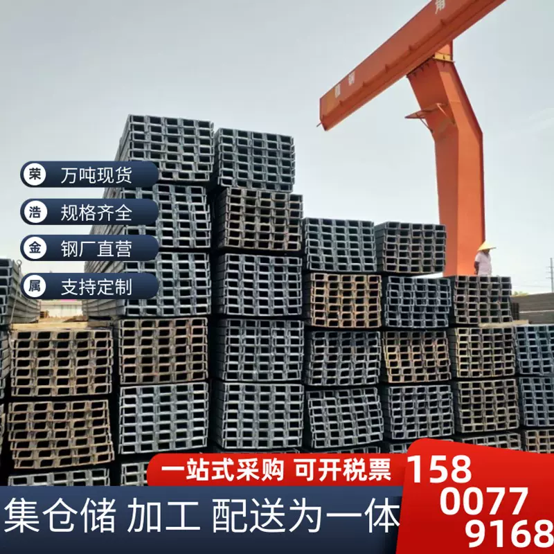 热轧槽钢结构阁楼板槽钢10#12#14#U型槽钢16#18#20#22#打桩槽钢