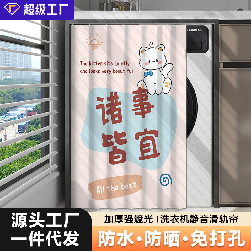 Dust-proof cabinet curtain covering curtain cabinet wardrobe bookcase cloakroom punch-free sliding rail Velcro fabric curtain