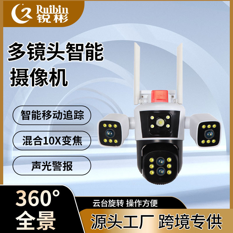 Cámara WiFi inalámbrica al aire libre impermeable HD Panorama 10x 360 ° sin ángulo muerto Monitor remoto de teléfono móvil