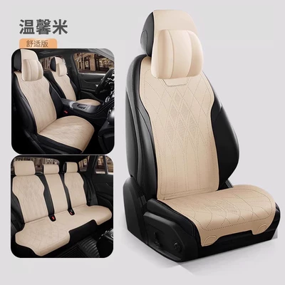 Autumn, and Winter; Adventurer Four-Season Seat, Seat cushion, seat cover - warm-rice-five-seats-comfort-edition-navigator
