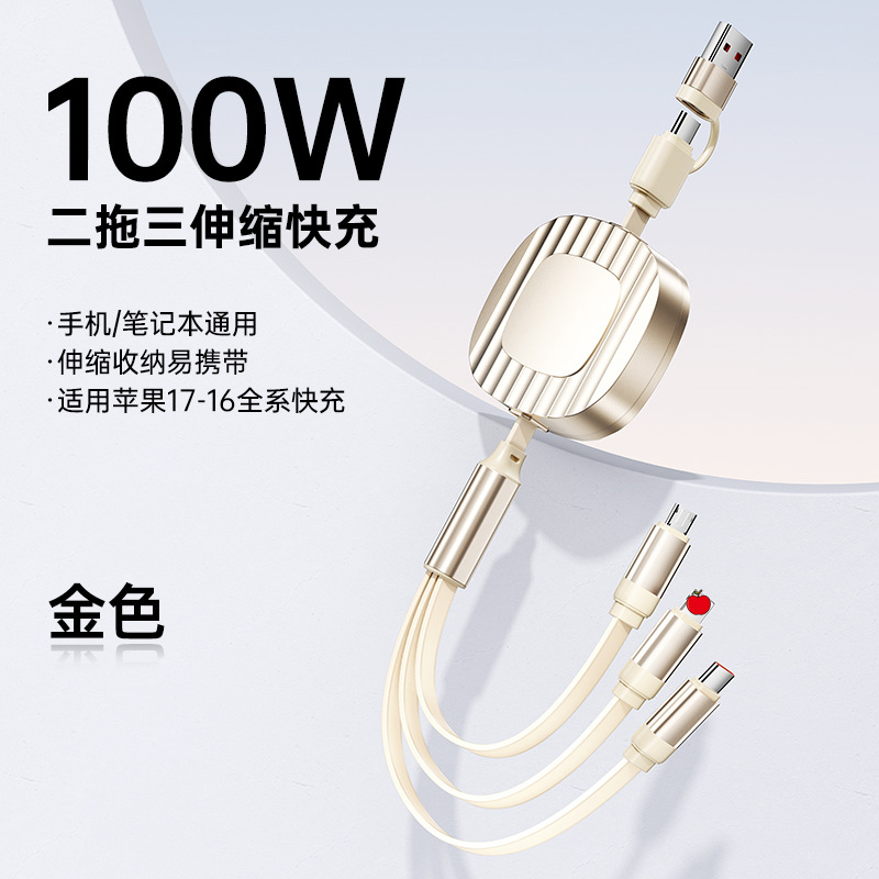 100W carga súper rápida, uno para tres cables de datos, cable de carga telescópico tres en uno, logotipo de regalo, carga de coche