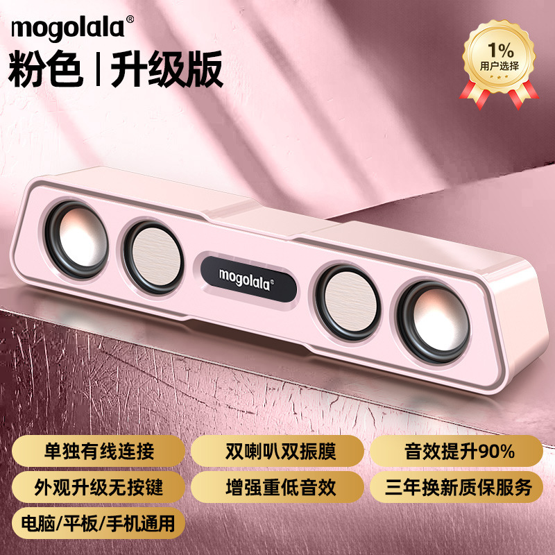 音响台式电脑家用桌面长条蓝牙有线3d低音炮高音质大音量超重低音|undefined