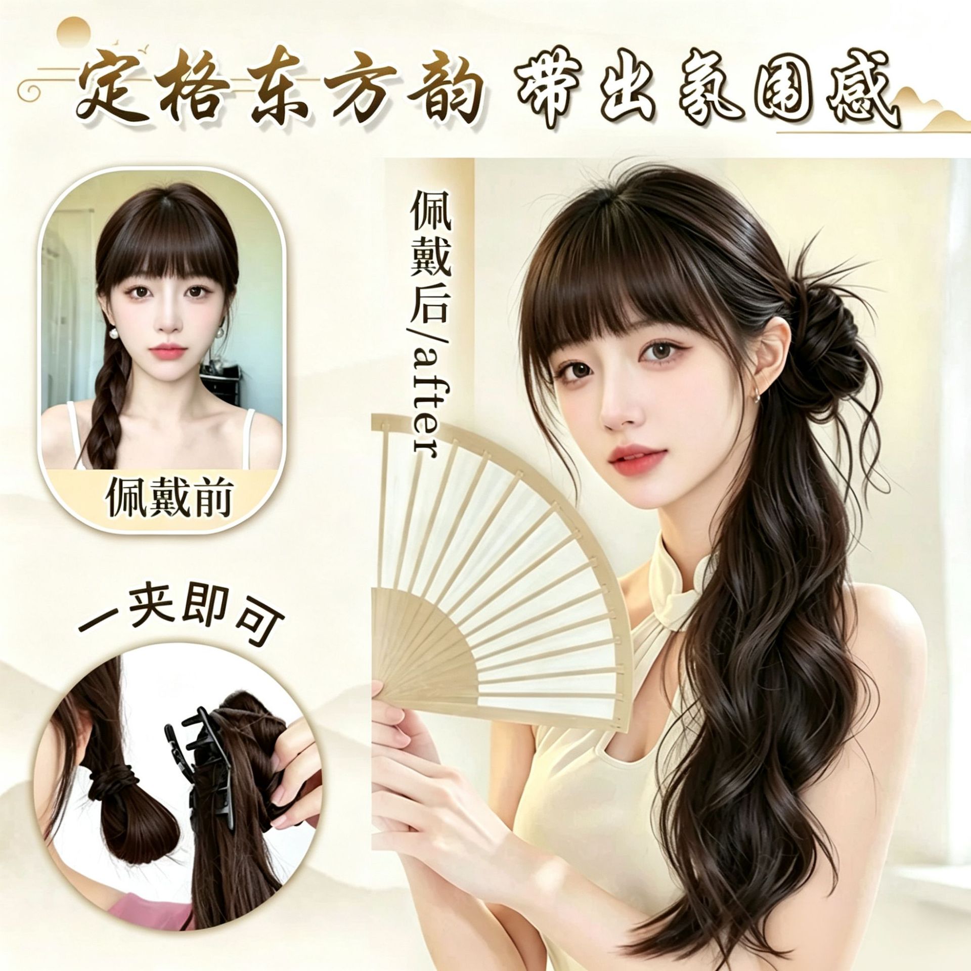 Coleta Postiza Lateral con Pinza de Garra de Fibra Sintética para Hanfu