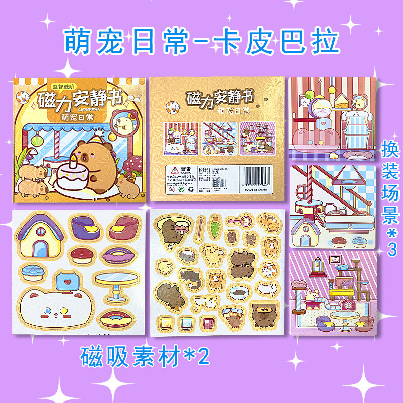 3#카피발라의 귀여운 일상