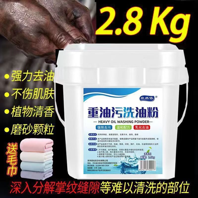 洗手粉重油污清洁剂斤洗手沙机修工人工业重油污专用厂家批发|undefined